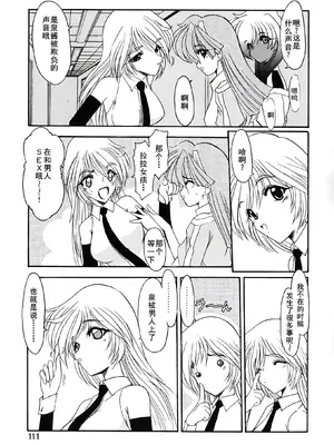 [風鈴] PURI PURIまーめいど1 [廉价汉化组]_114