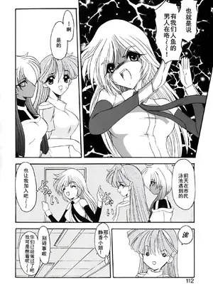 [風鈴] PURI PURIまーめいど1 [廉价汉化组]_115