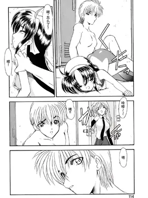 [風鈴] PURI PURIまーめいど1 [廉价汉化组]_117