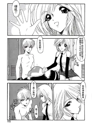 [風鈴] PURI PURIまーめいど1 [廉价汉化组]_118