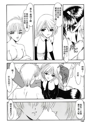 [風鈴] PURI PURIまーめいど1 [廉价汉化组]_119