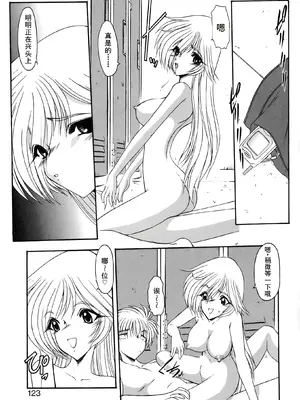 [風鈴] PURI PURIまーめいど1 [廉价汉化组]_126