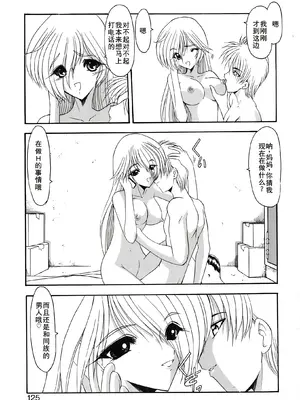 [風鈴] PURI PURIまーめいど1 [廉价汉化组]_128