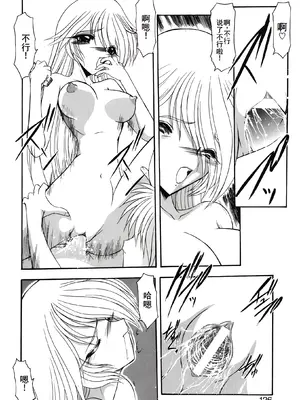 [風鈴] PURI PURIまーめいど1 [廉价汉化组]_129