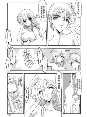 [風鈴] PURI PURIまーめいど1 [廉价汉化组]_132