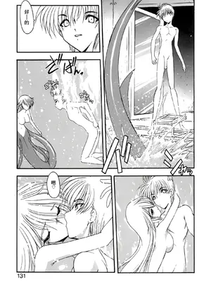 [風鈴] PURI PURIまーめいど1 [廉价汉化组]_134