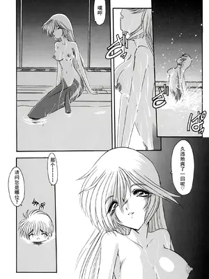 [風鈴] PURI PURIまーめいど1 [廉价汉化组]_139