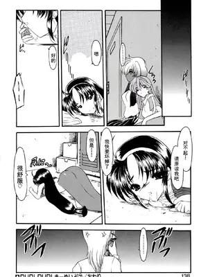 [風鈴] PURI PURIまーめいど1 [廉价汉化组]_141