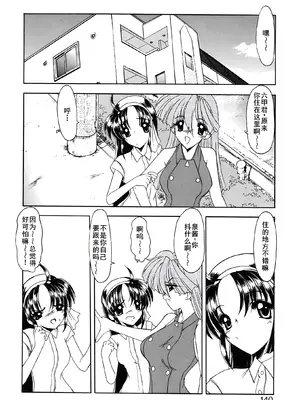 [風鈴] PURI PURIまーめいど1 [廉价汉化组]_143