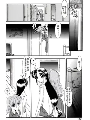 [風鈴] PURI PURIまーめいど1 [廉价汉化组]_145