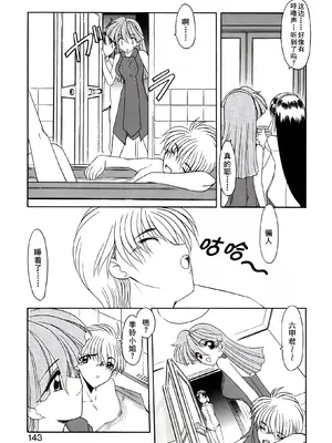 [風鈴] PURI PURIまーめいど1 [廉价汉化组]_146