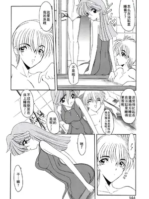 [風鈴] PURI PURIまーめいど1 [廉价汉化组]_147