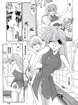 [風鈴] PURI PURIまーめいど1 [廉价汉化组]_148