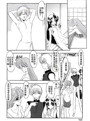 [風鈴] PURI PURIまーめいど1 [廉价汉化组]_157