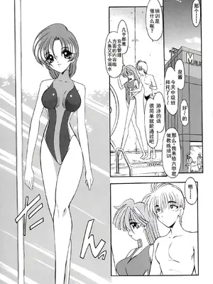 [風鈴] PURI PURIまーめいど1 [廉价汉化组]_158