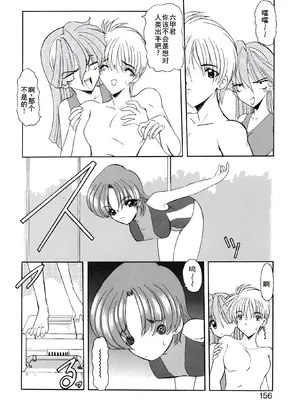 [風鈴] PURI PURIまーめいど1 [廉价汉化组]_159