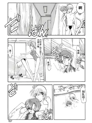 [風鈴] PURI PURIまーめいど1 [廉价汉化组]_160