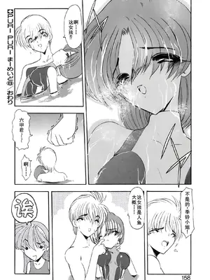 [風鈴] PURI PURIまーめいど1 [廉价汉化组]_161