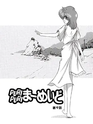 [風鈴] PURI PURIまーめいど1 [廉价汉化组]_162