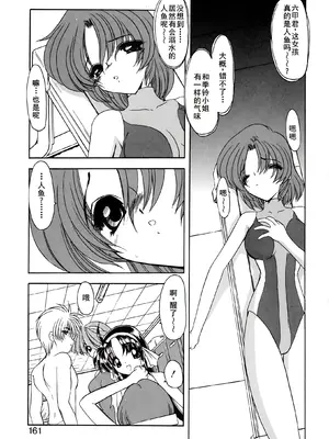 [風鈴] PURI PURIまーめいど1 [廉价汉化组]_164