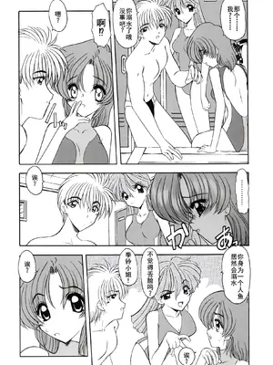 [風鈴] PURI PURIまーめいど1 [廉价汉化组]_165