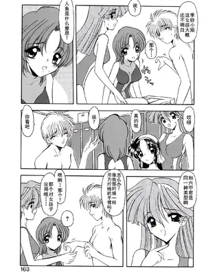 [風鈴] PURI PURIまーめいど1 [廉价汉化组]_166