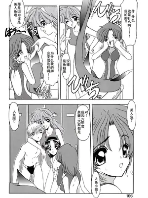 [風鈴] PURI PURIまーめいど1 [廉价汉化组]_169