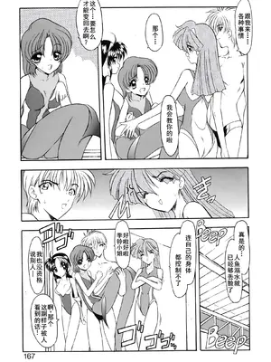 [風鈴] PURI PURIまーめいど1 [廉价汉化组]_170