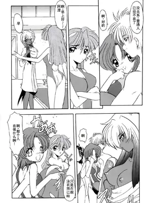 [風鈴] PURI PURIまーめいど1 [廉价汉化组]_171