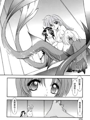 [風鈴] PURI PURIまーめいど1 [廉价汉化组]_173