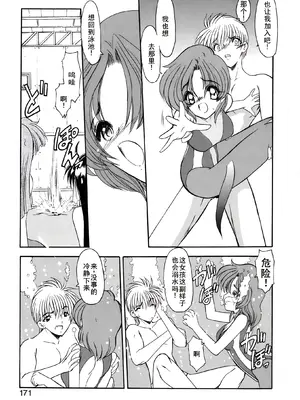 [風鈴] PURI PURIまーめいど1 [廉价汉化组]_174