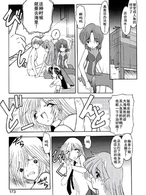 [風鈴] PURI PURIまーめいど1 [廉价汉化组]_176