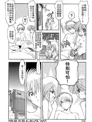 [風鈴] PURI PURIまーめいど1 [廉价汉化组]_177