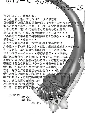 [風鈴] PURI PURIまーめいど1 [廉价汉化组]_178