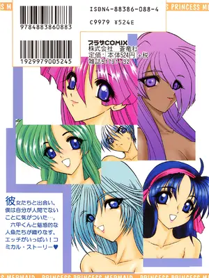 [風鈴] PURI PURIまーめいど1 [廉价汉化组]_181