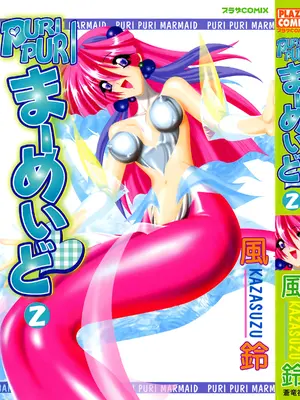 [風鈴] PURI PURIまーめいど2 [廉价汉化组]