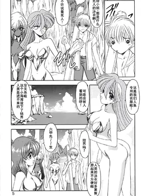 [風鈴] PURI PURIまーめいど2 [廉价汉化组]_008