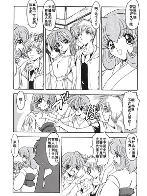 [風鈴] PURI PURIまーめいど2 [廉价汉化组]_011