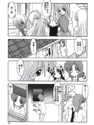 [風鈴] PURI PURIまーめいど2 [廉价汉化组]_012