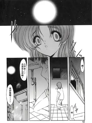 [風鈴] PURI PURIまーめいど2 [廉价汉化组]_013