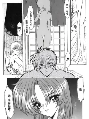 [風鈴] PURI PURIまーめいど2 [廉价汉化组]_015