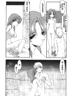 [風鈴] PURI PURIまーめいど2 [廉价汉化组]_016