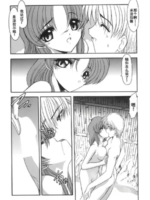 [風鈴] PURI PURIまーめいど2 [廉价汉化组]_017