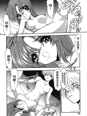 [風鈴] PURI PURIまーめいど2 [廉价汉化组]_021