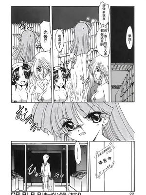 [風鈴] PURI PURIまーめいど2 [廉价汉化组]_025