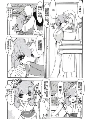 [風鈴] PURI PURIまーめいど2 [廉价汉化组]_027