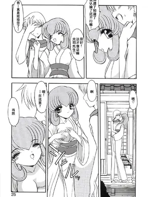 [風鈴] PURI PURIまーめいど2 [廉价汉化组]_028