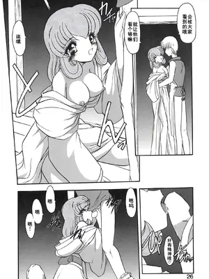 [風鈴] PURI PURIまーめいど2 [廉价汉化组]_029