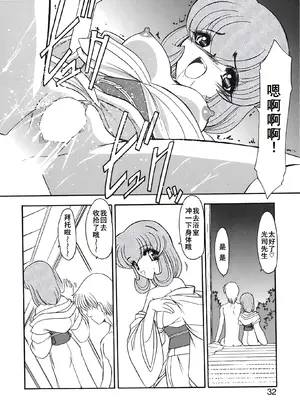 [風鈴] PURI PURIまーめいど2 [廉价汉化组]_035