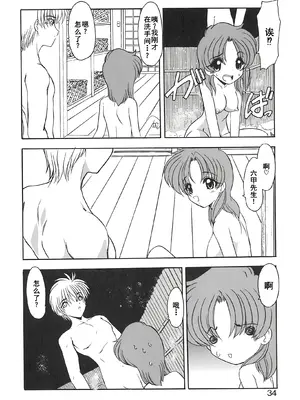 [風鈴] PURI PURIまーめいど2 [廉价汉化组]_037